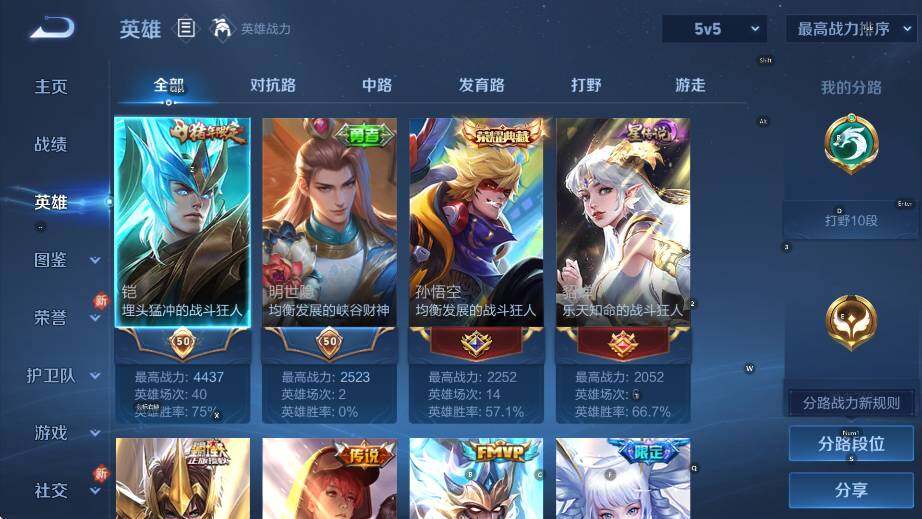 WZLX4277170王者荣耀账号详情图11