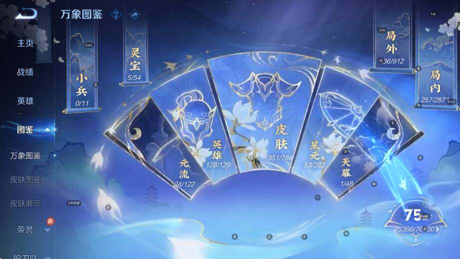 WZLX4277170王者荣耀账号详情图12