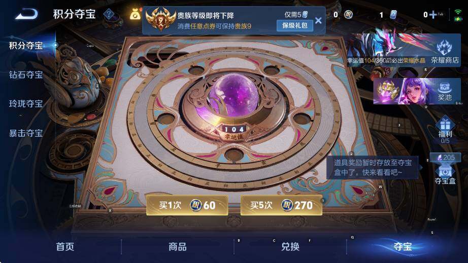 WZLX4277170王者荣耀账号详情图16