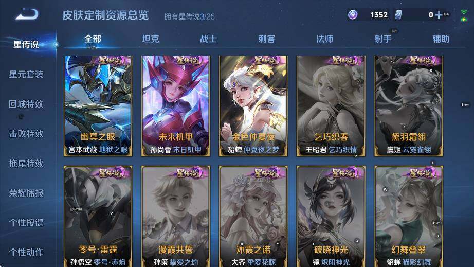 WZLX4277170王者荣耀账号详情图17