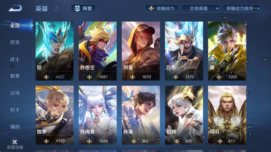 WZLX4277170王者荣耀账号详情图18