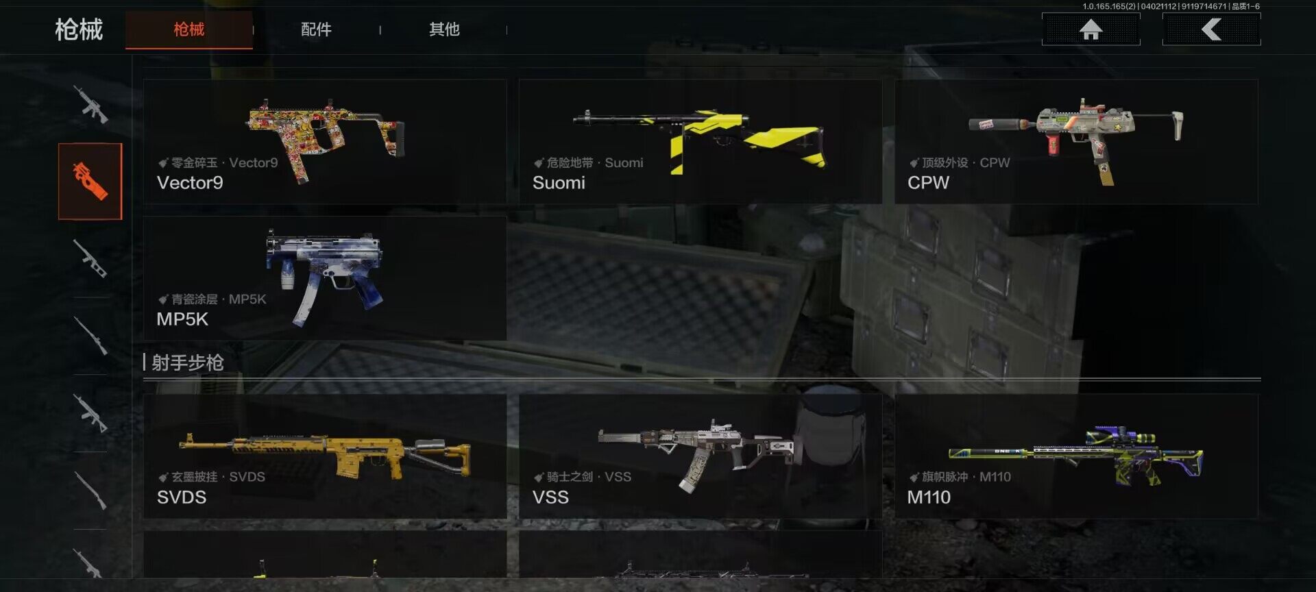 AQEY418090暗区突围账号详情图4