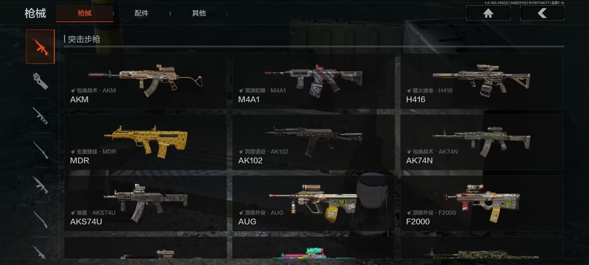 AQEY418090暗区突围账号详情图5