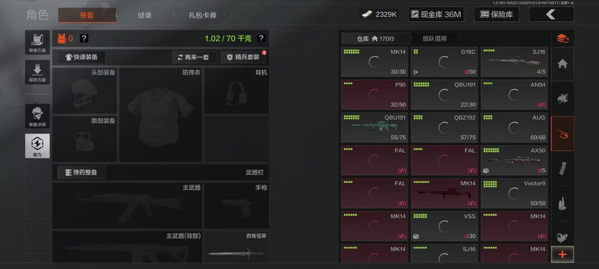 AQEY418090暗区突围账号详情图7