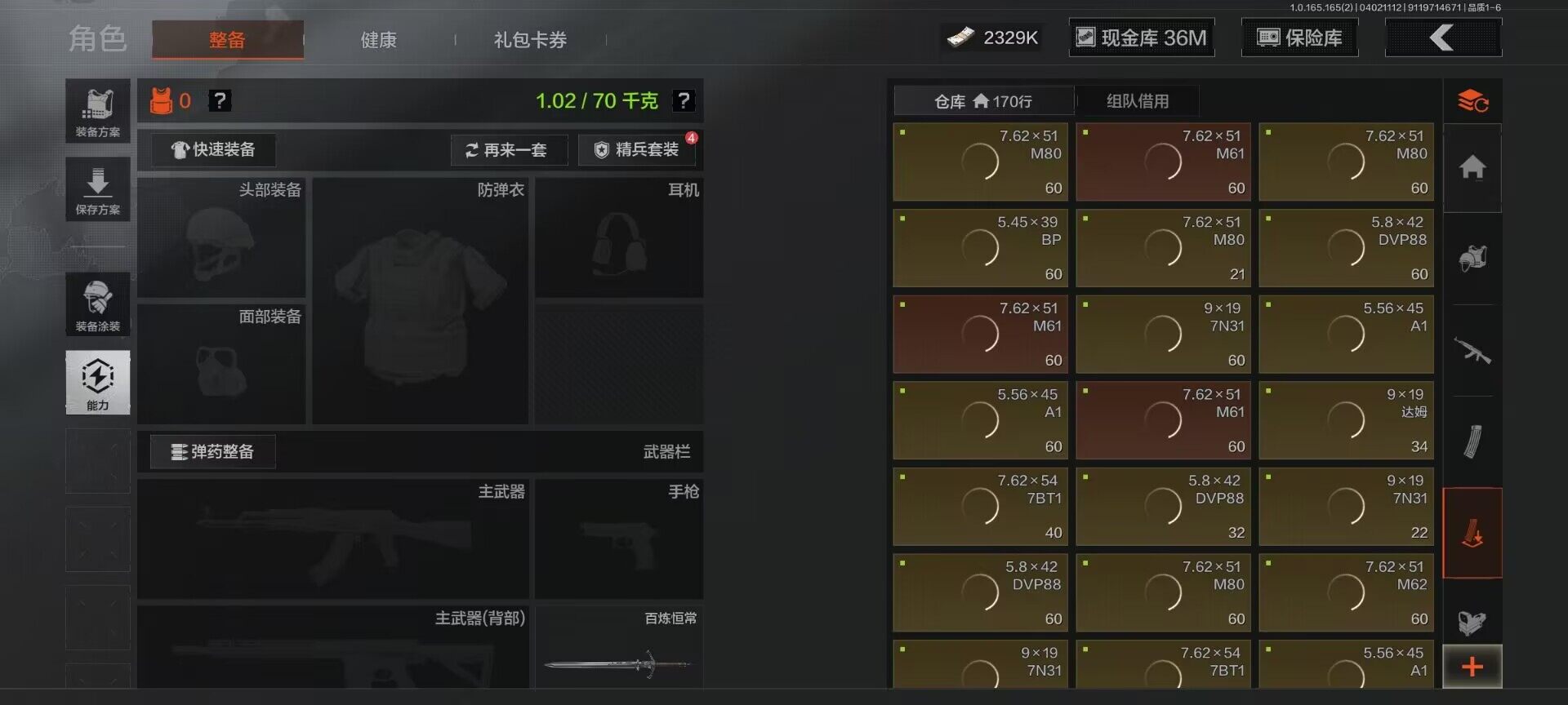 AQEY418090暗区突围账号详情图8