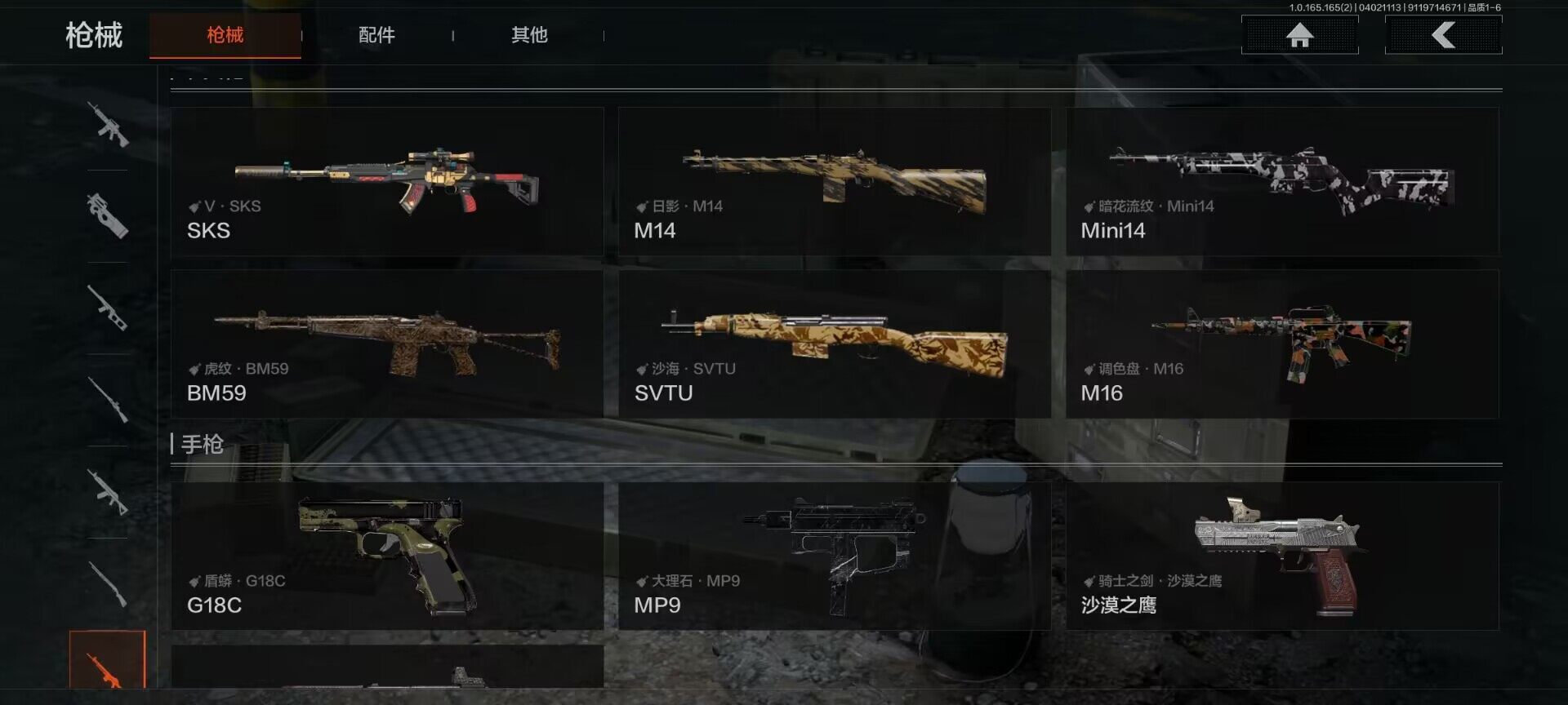 AQEY418090暗区突围账号详情图9