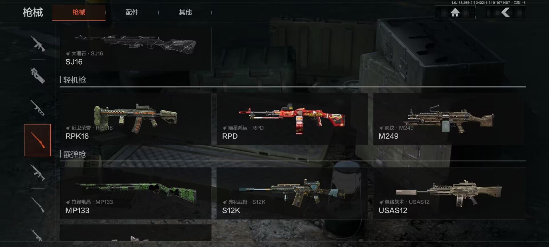 AQEY418090暗区突围账号详情图11