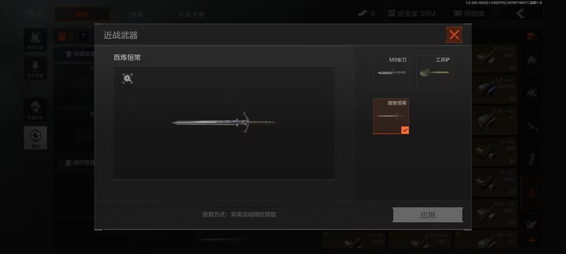 AQEY418090暗区突围账号详情图12