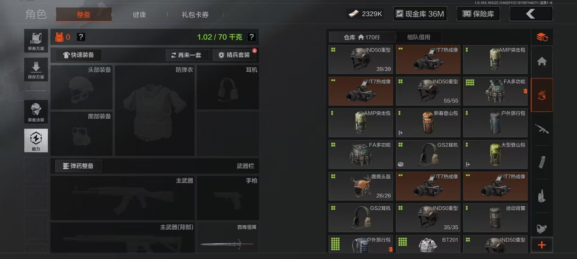 AQEY418090暗区突围账号详情图13