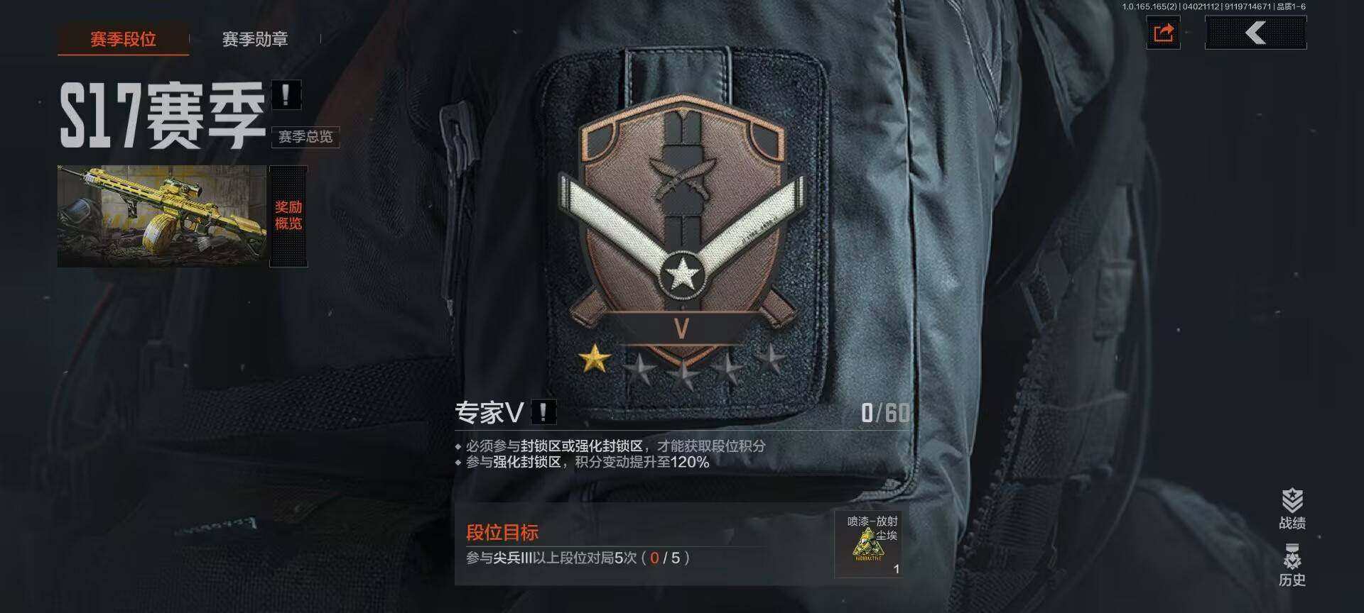 AQEY418090暗区突围账号详情图15