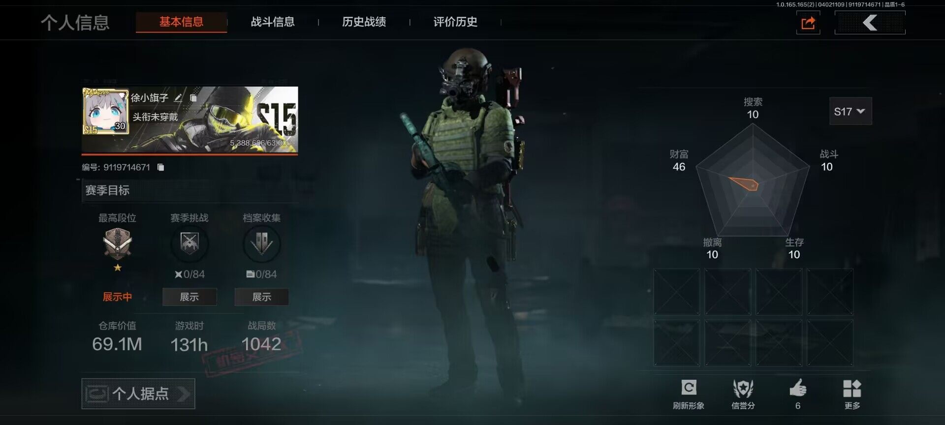 暗区突围账号安卓QQ【AQQH1065】等级：30/段位：专家/仓库价值(百万)：69.1/柯恩币：38329771/工兵铲/百炼恒常