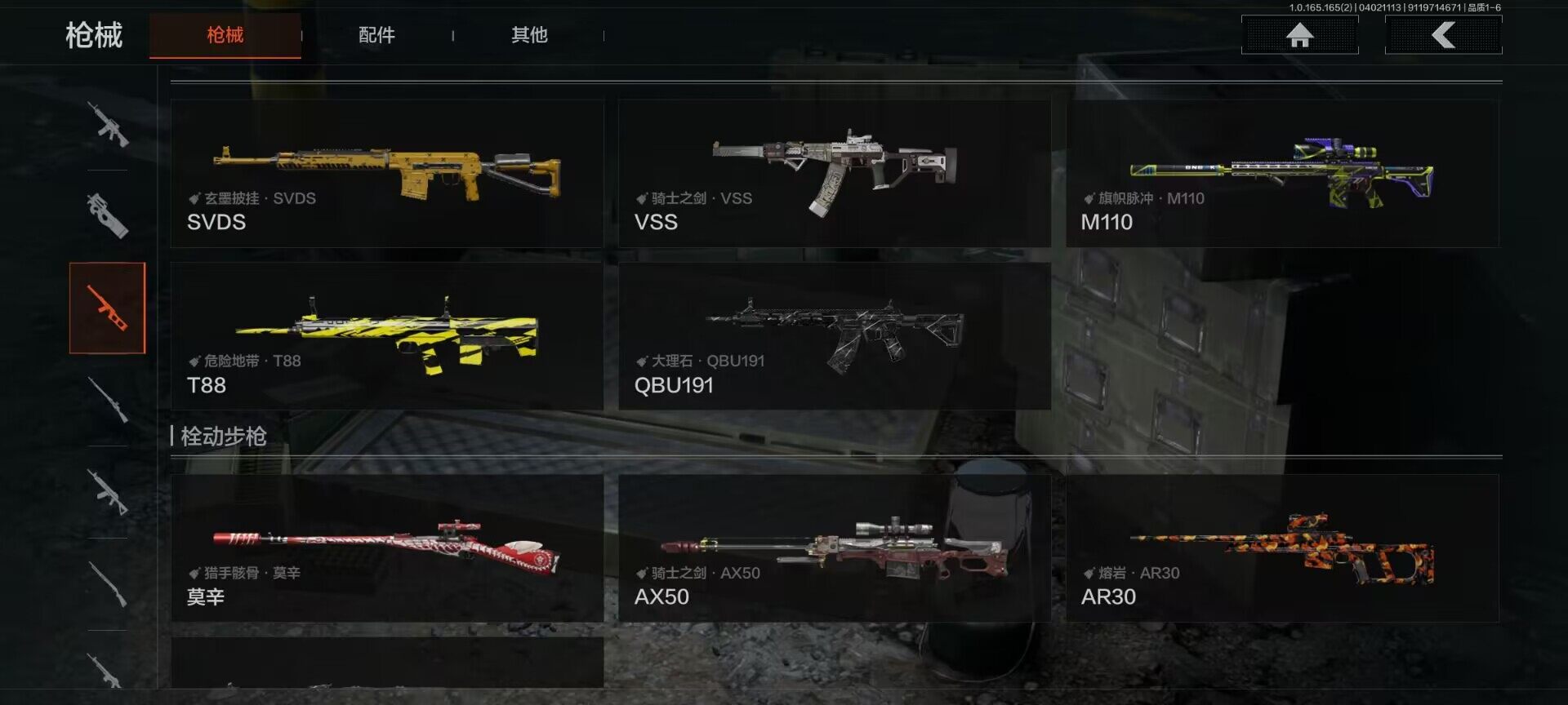 AQEY418090暗区突围账号详情图16