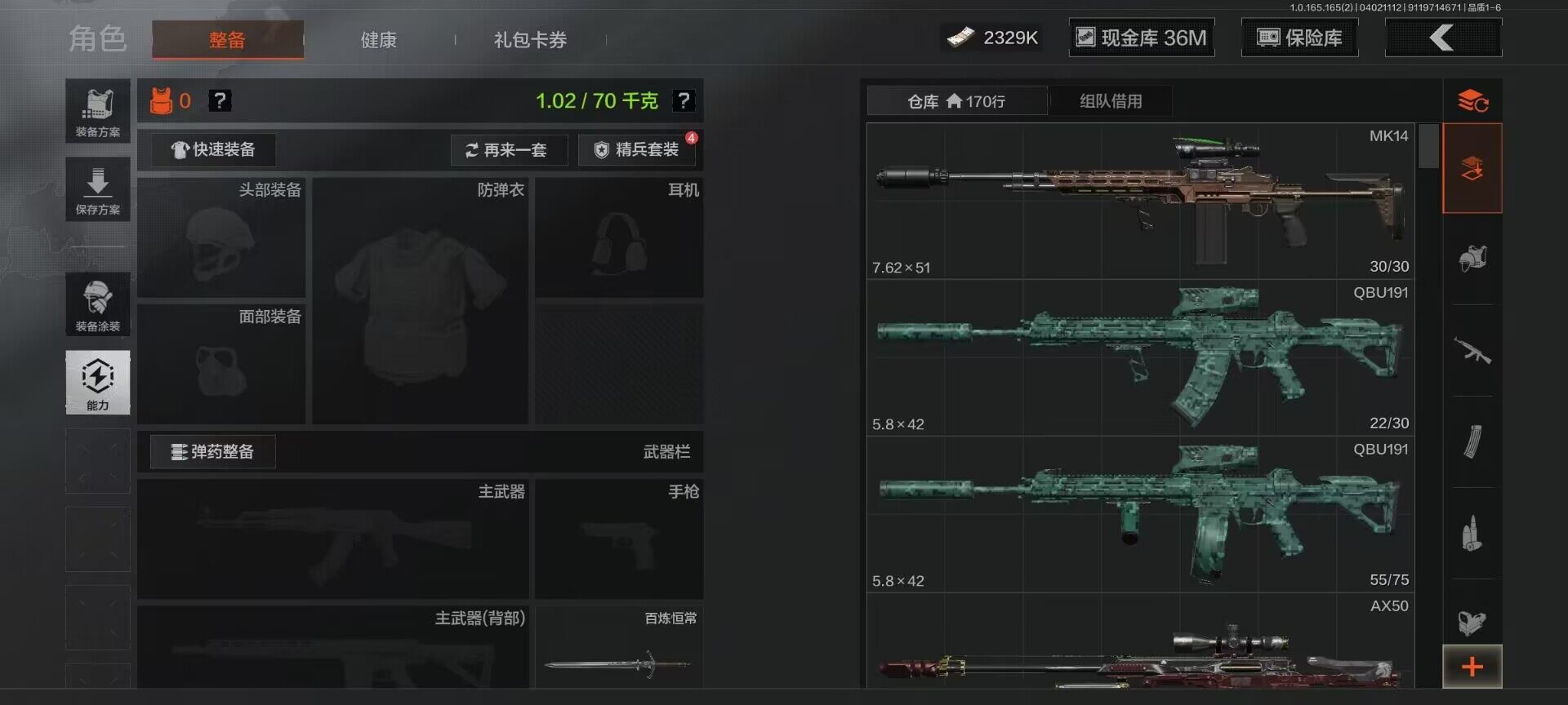 AQEY418090暗区突围账号详情图17