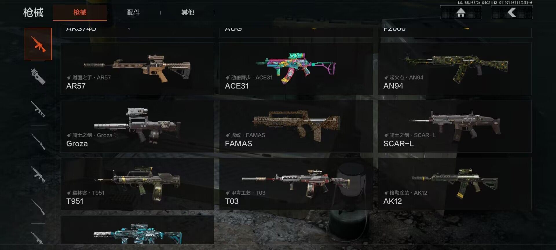 AQEY418090暗区突围账号详情图18