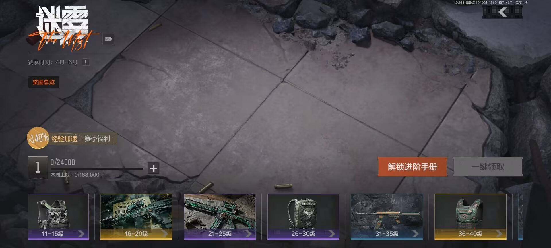 AQEY418090暗区突围账号详情图19