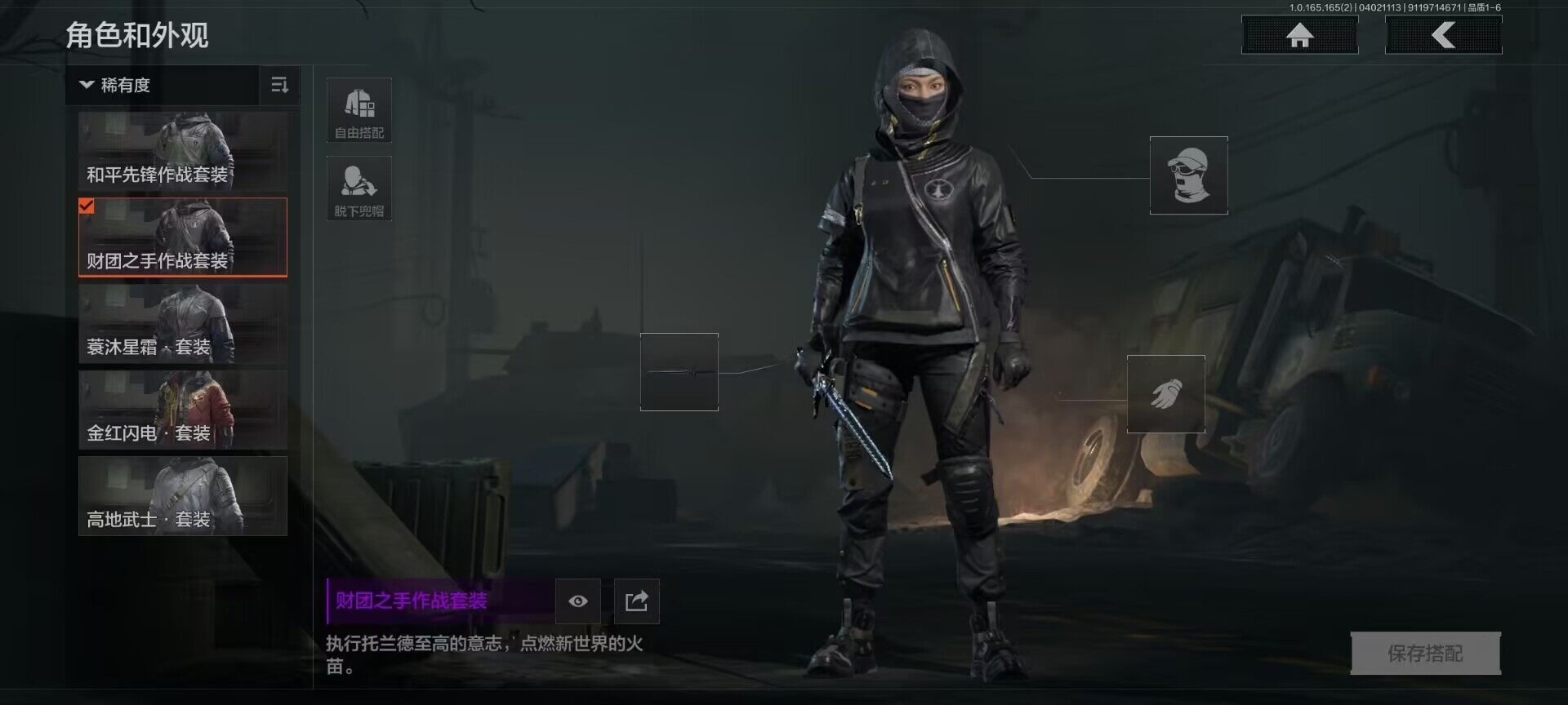 AQEY418090暗区突围账号详情图2