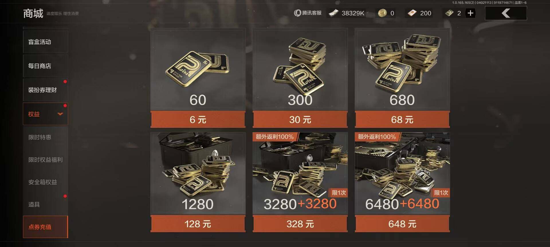 AQEY418090暗区突围账号详情图20