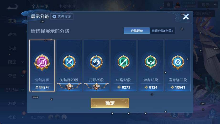 WZLX4277173王者荣耀账号详情图9