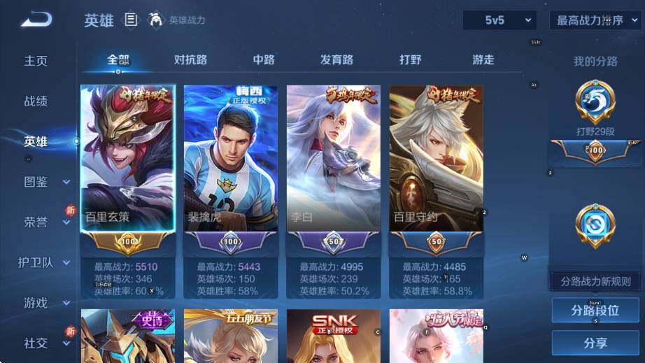 WZLX4277173王者荣耀账号详情图11