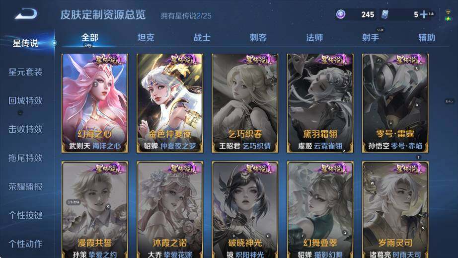 WZLX4277173王者荣耀账号详情图17