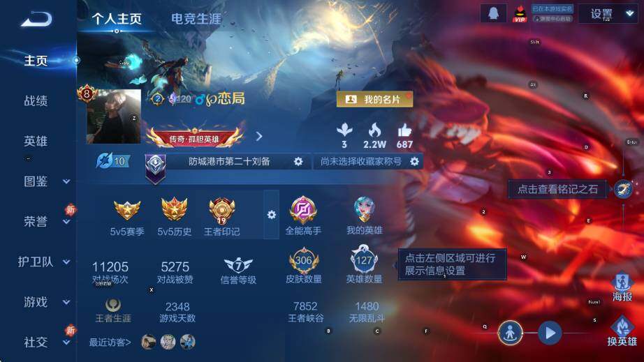 WZLX4277174王者荣耀账号详情图7