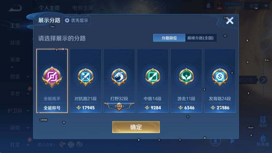 WZLX4277174王者荣耀账号详情图8