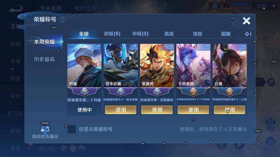 WZLX4277174王者荣耀账号详情图9