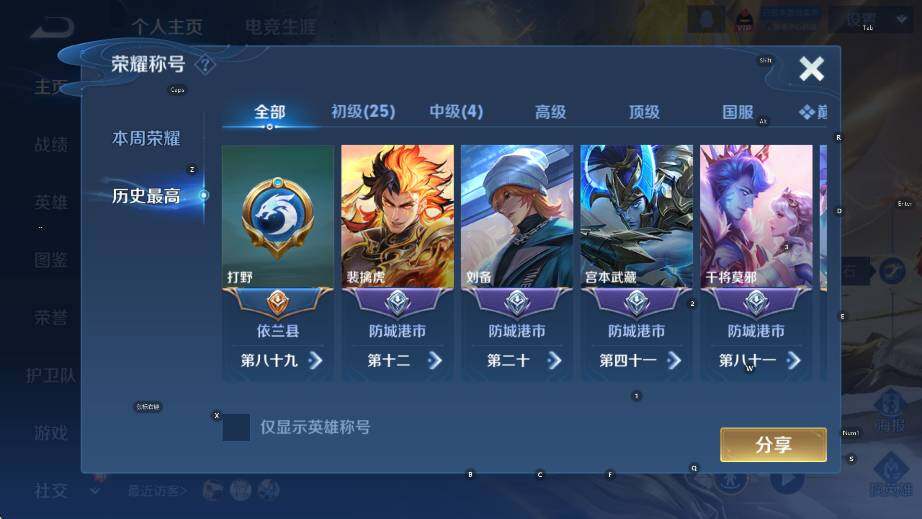 WZLX4277174王者荣耀账号详情图10