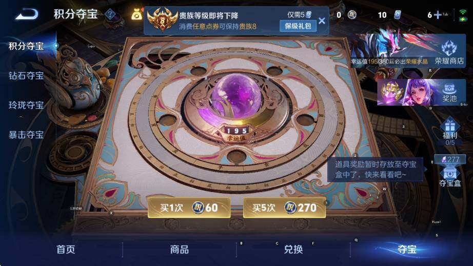 WZLX4277174王者荣耀账号详情图17