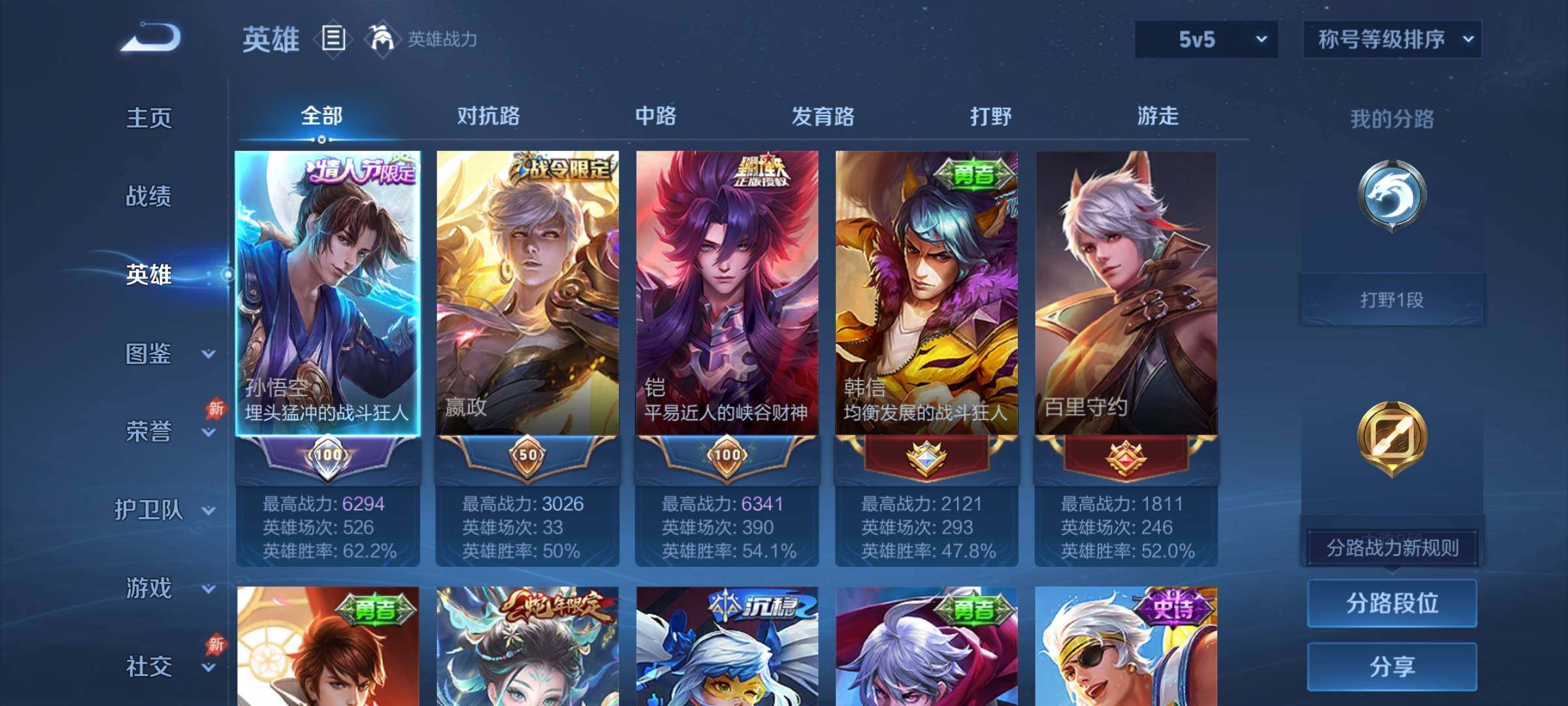 WZLX4277736王者荣耀账号详情图3