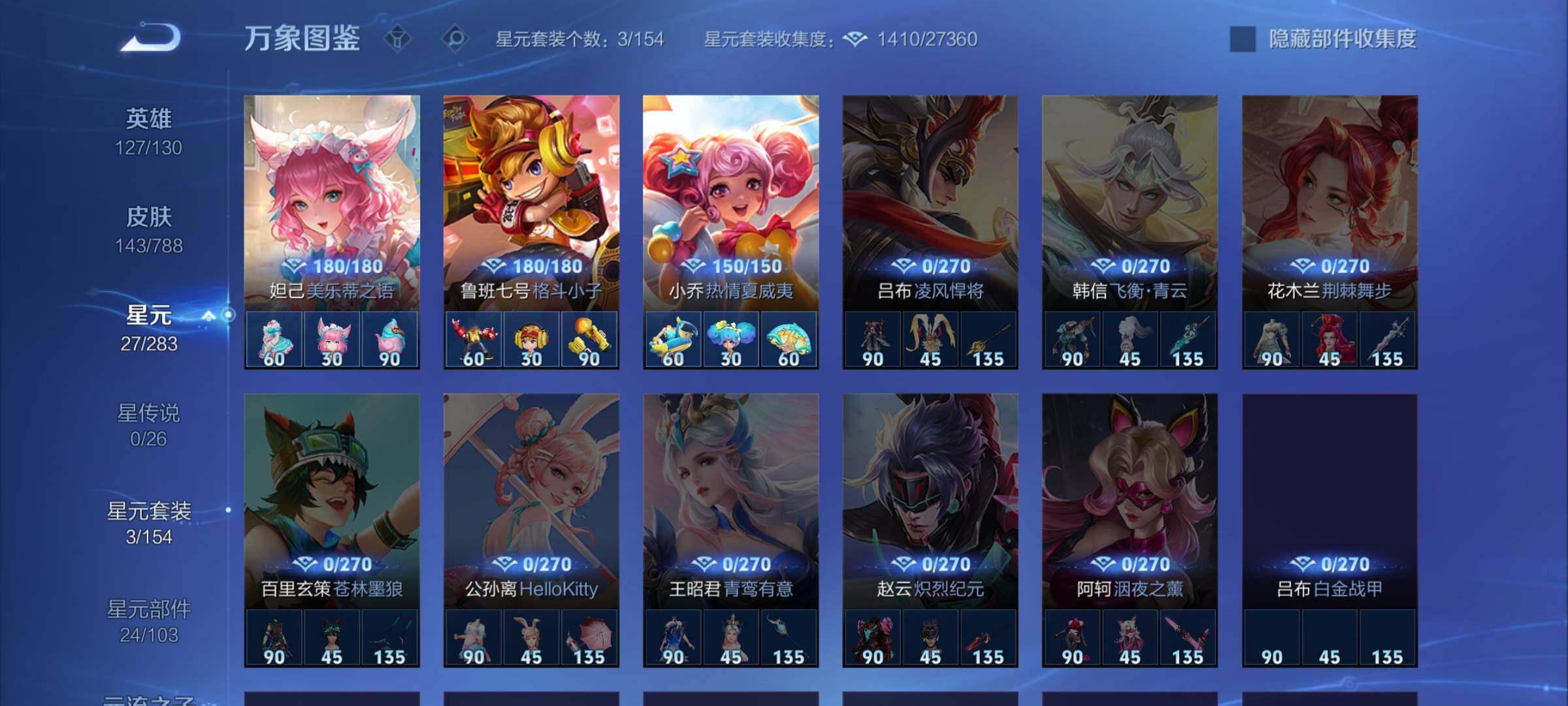 WZLX4277736王者荣耀账号详情图9