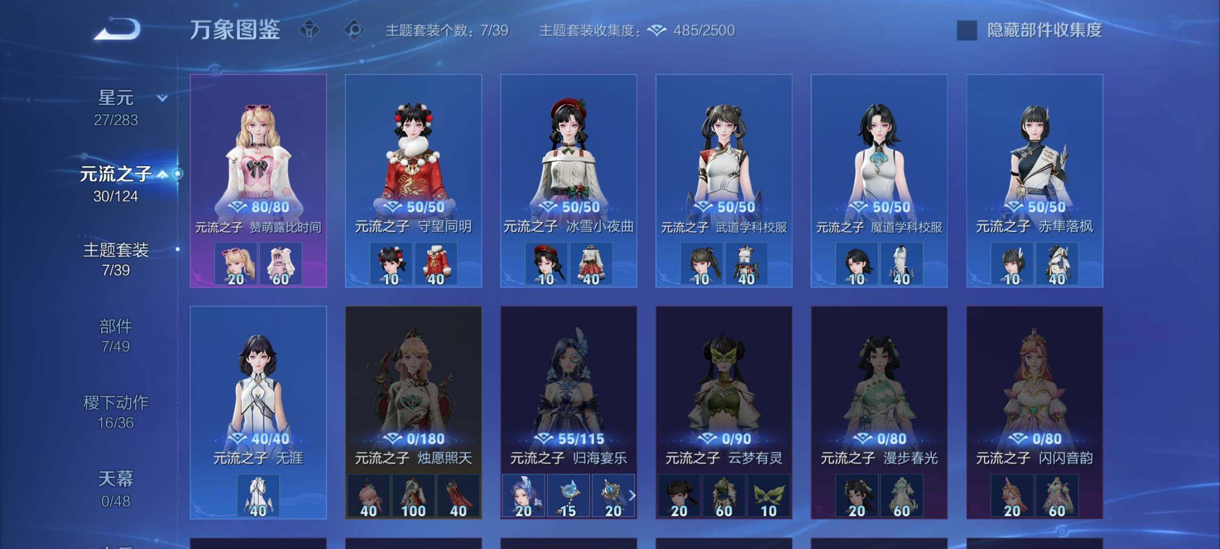 WZLX4277736王者荣耀账号详情图10