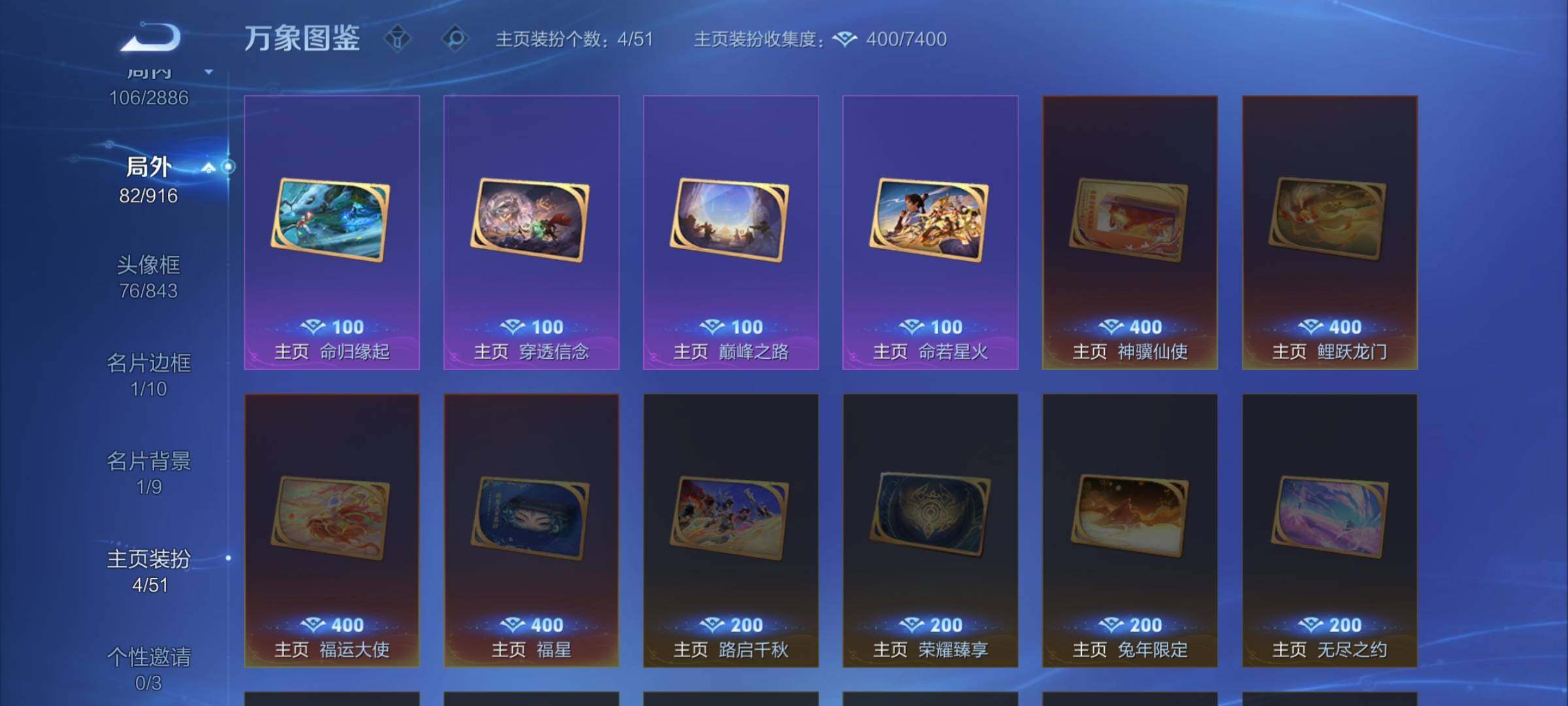 WZLX4277736王者荣耀账号详情图12