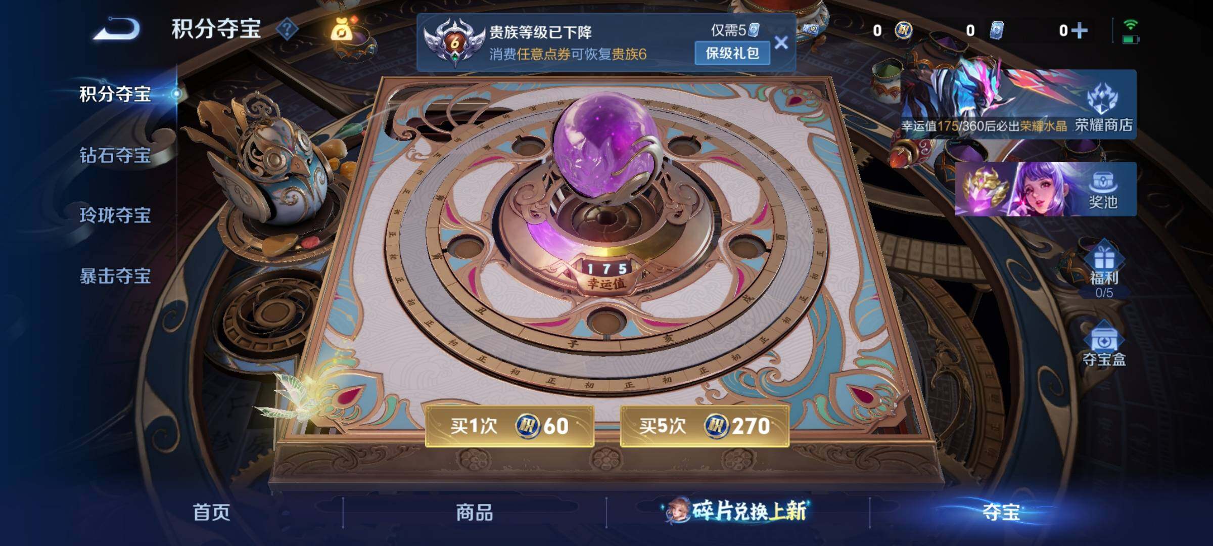 WZLX4277736王者荣耀账号详情图13