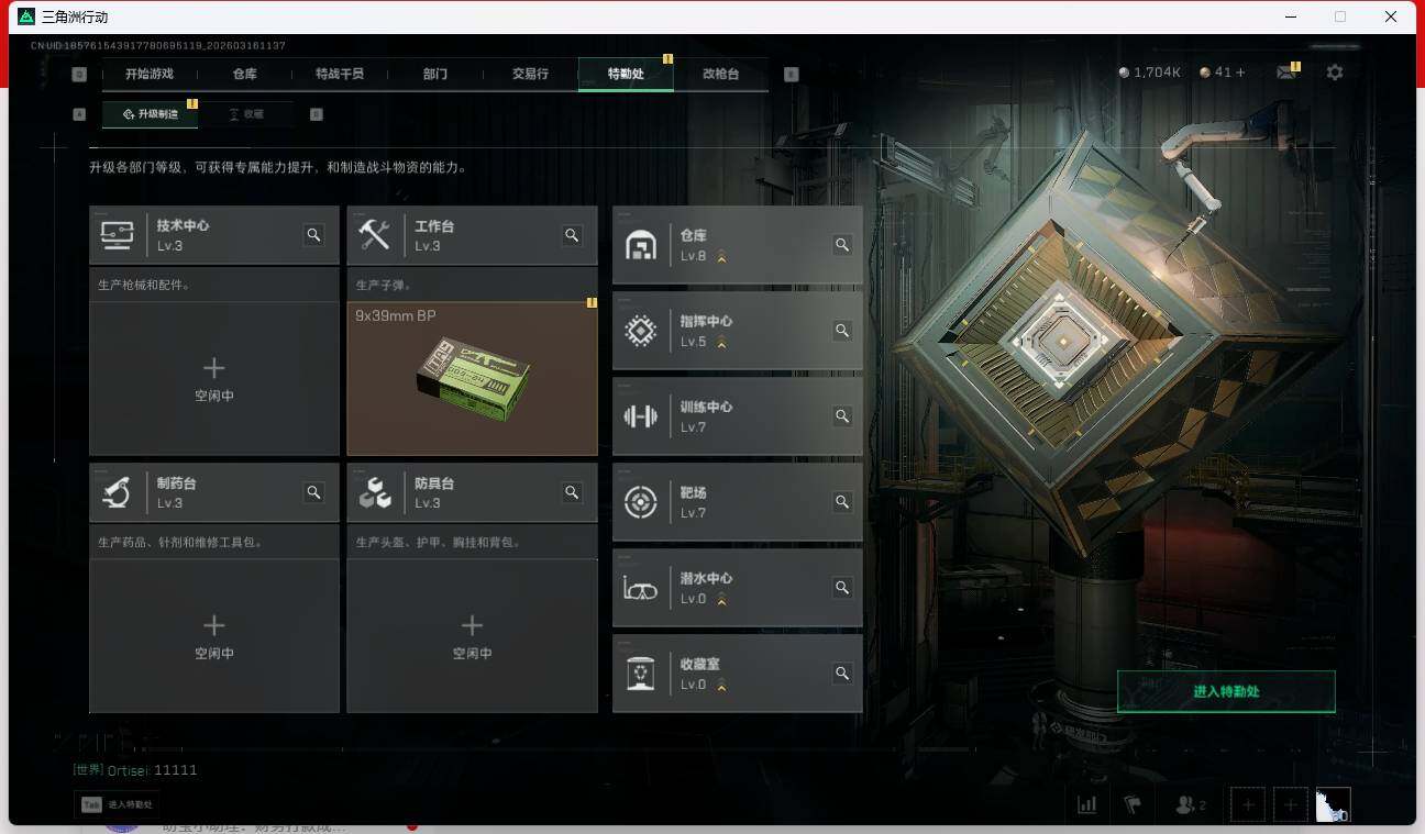 SJZQM4109743三角洲行动账号详情图9