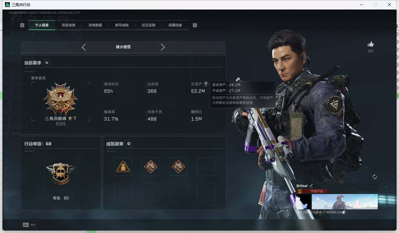 SJZQM4109743三角洲行动账号详情图10