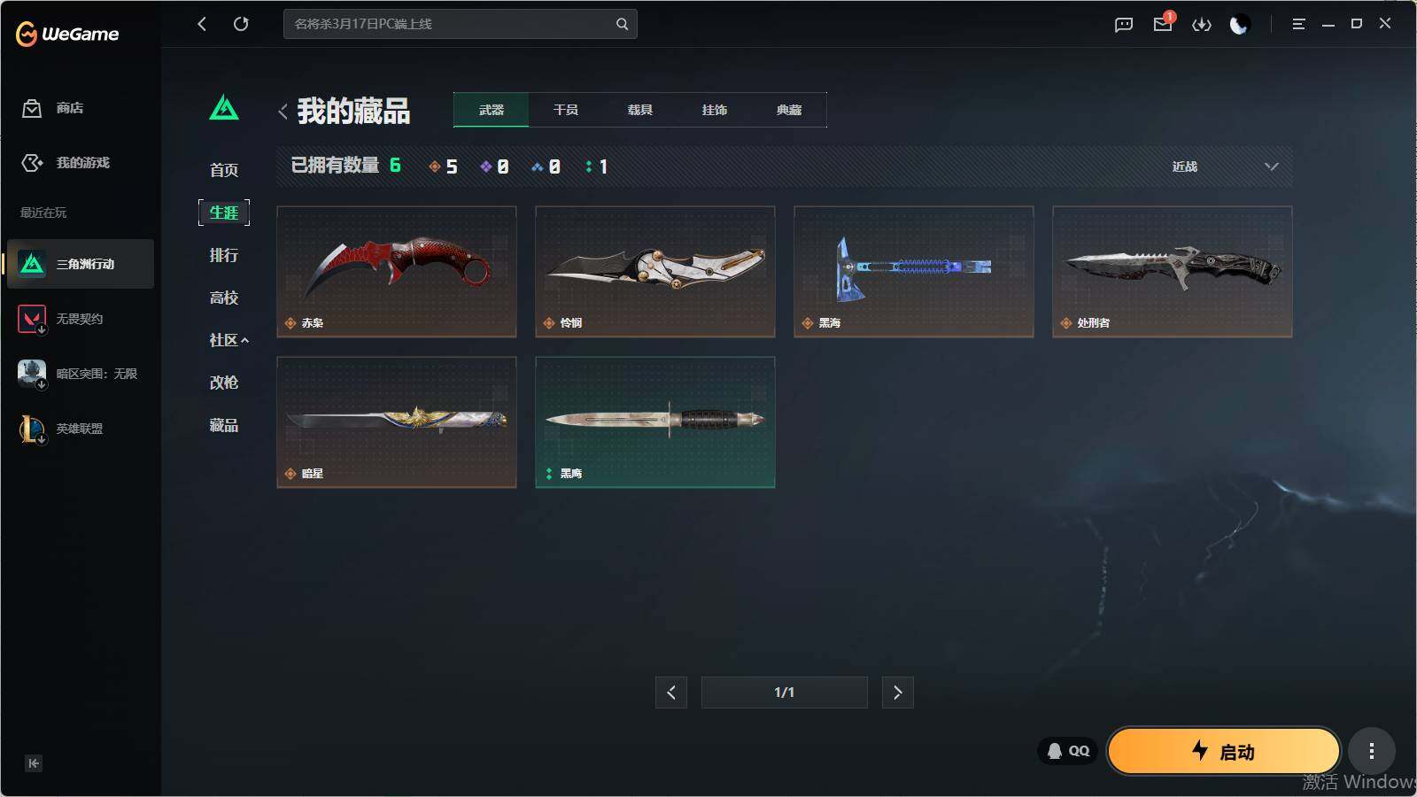 SJZQM4109743三角洲行动账号详情图14