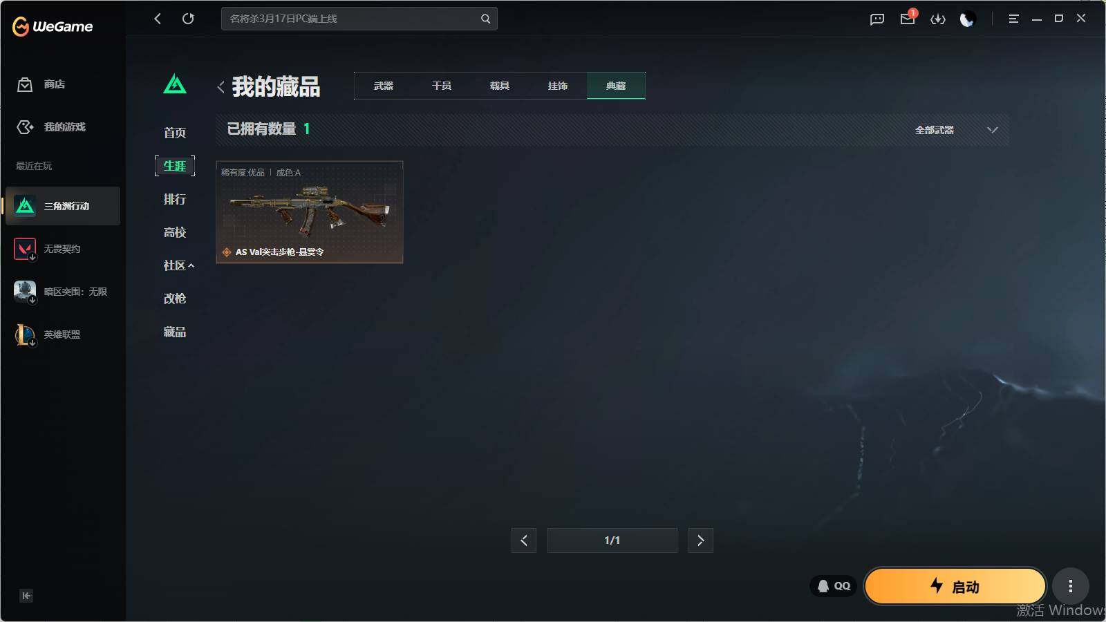 SJZQM4109743三角洲行动账号详情图18