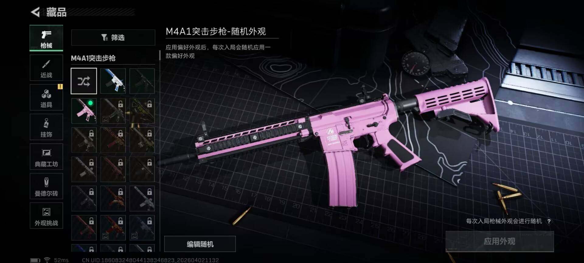 SJZEY487143三角洲行动账号详情图4