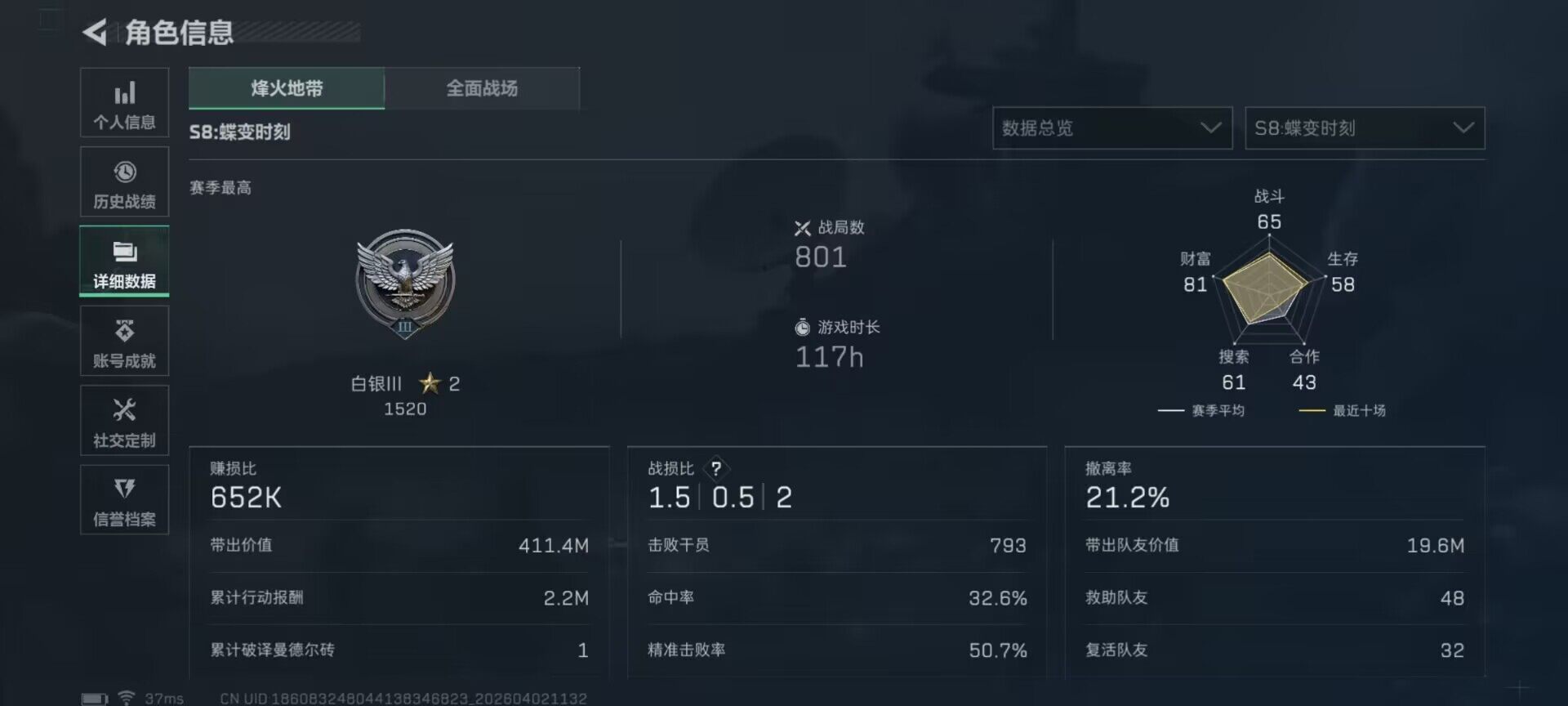 SJZEY487143三角洲行动账号详情图7