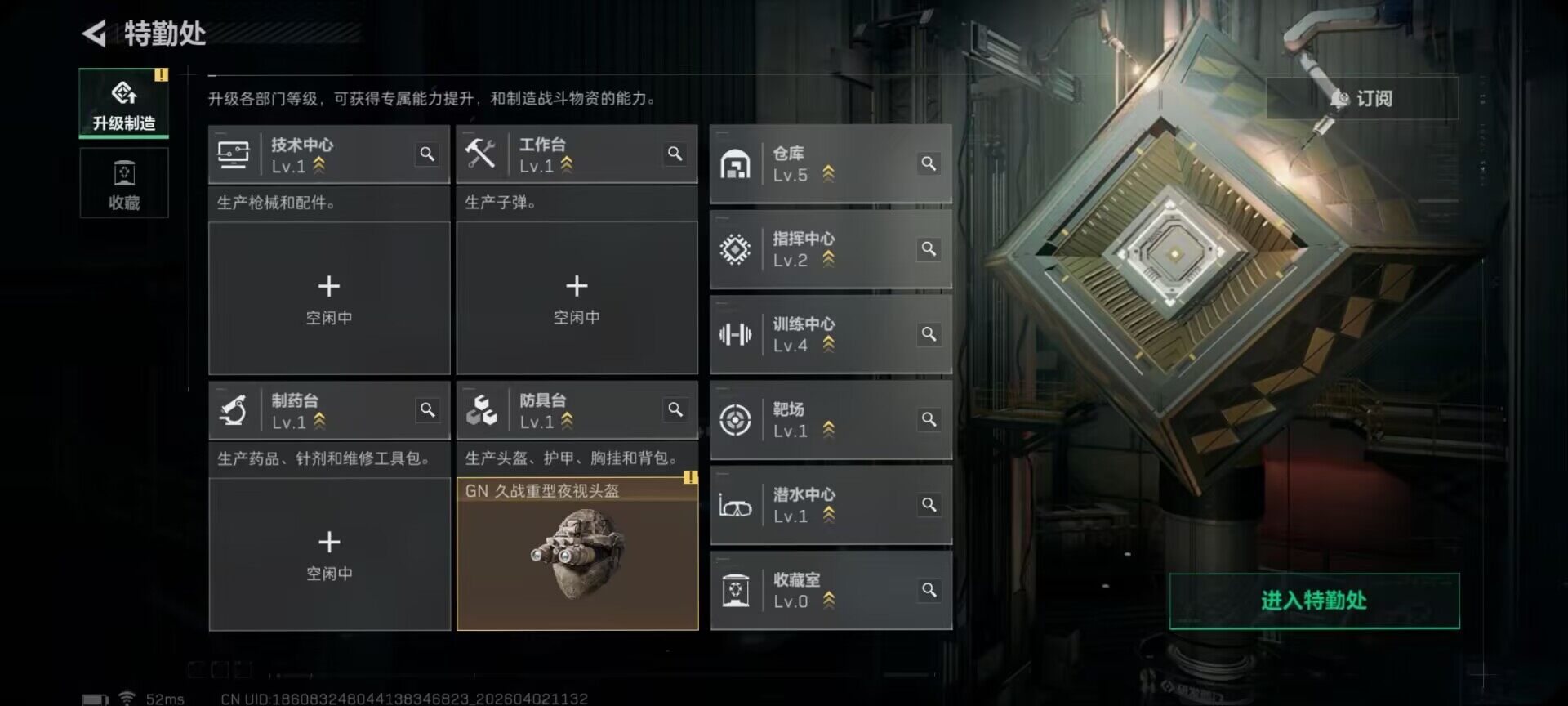 SJZEY487143三角洲行动账号详情图9