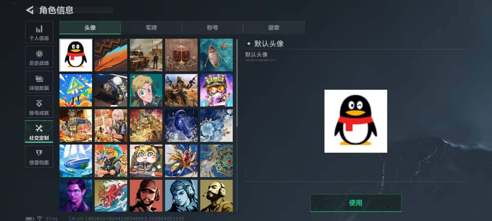 SJZEY487143三角洲行动账号详情图10