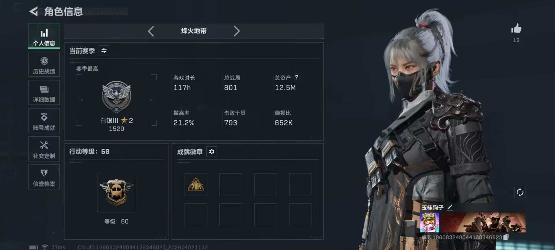 SJZEY487143三角洲行动账号详情图12