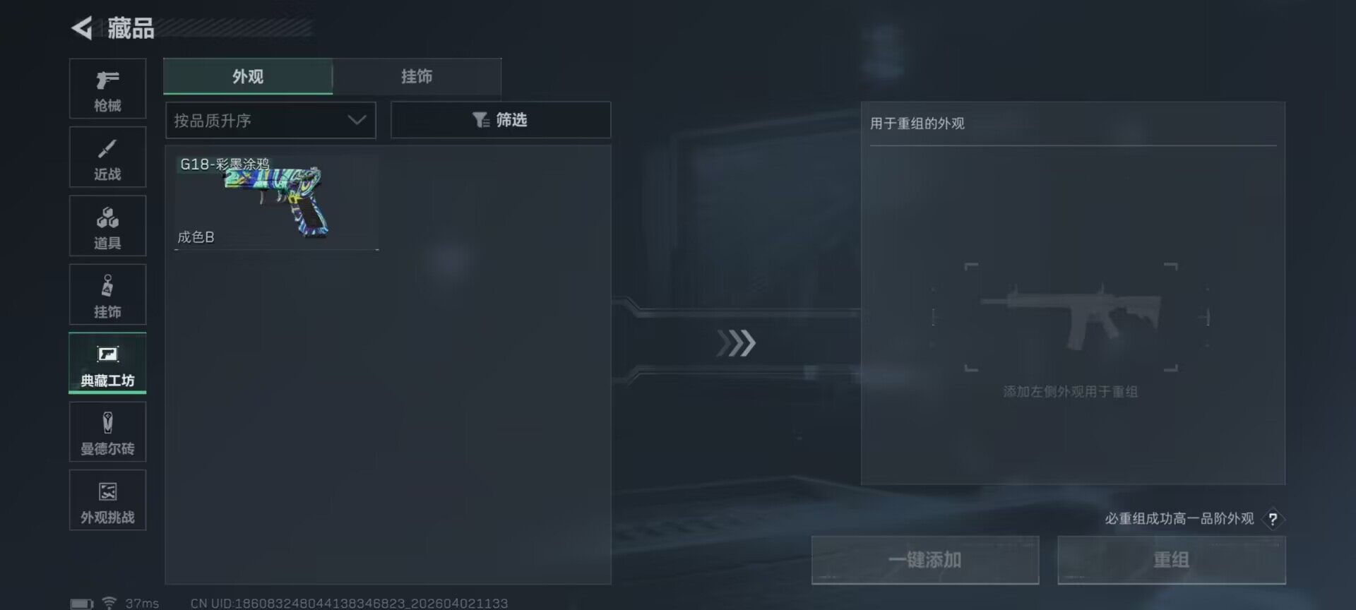 SJZEY487143三角洲行动账号详情图14