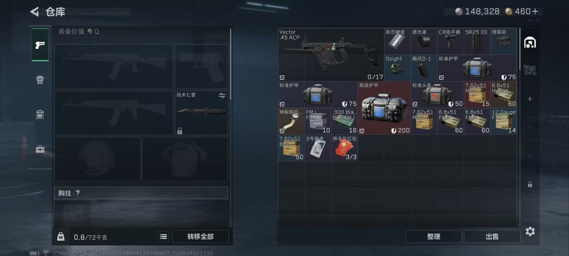 SJZEY487143三角洲行动账号详情图15