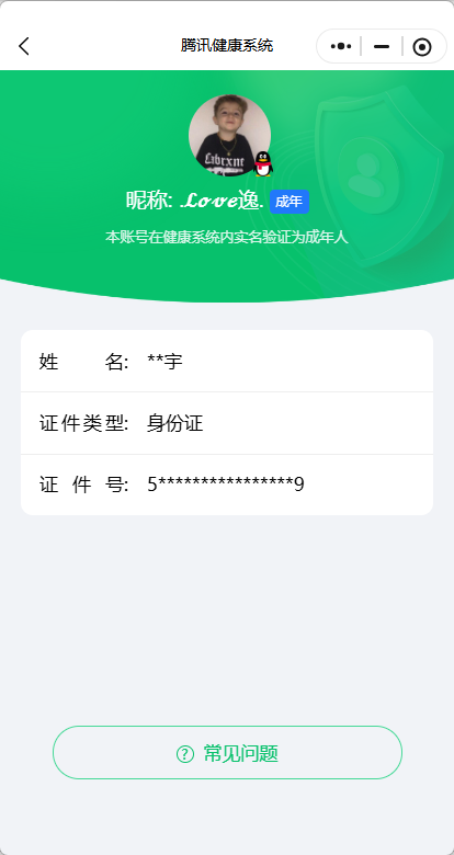 SJZQM4109833三角洲行动账号详情图8