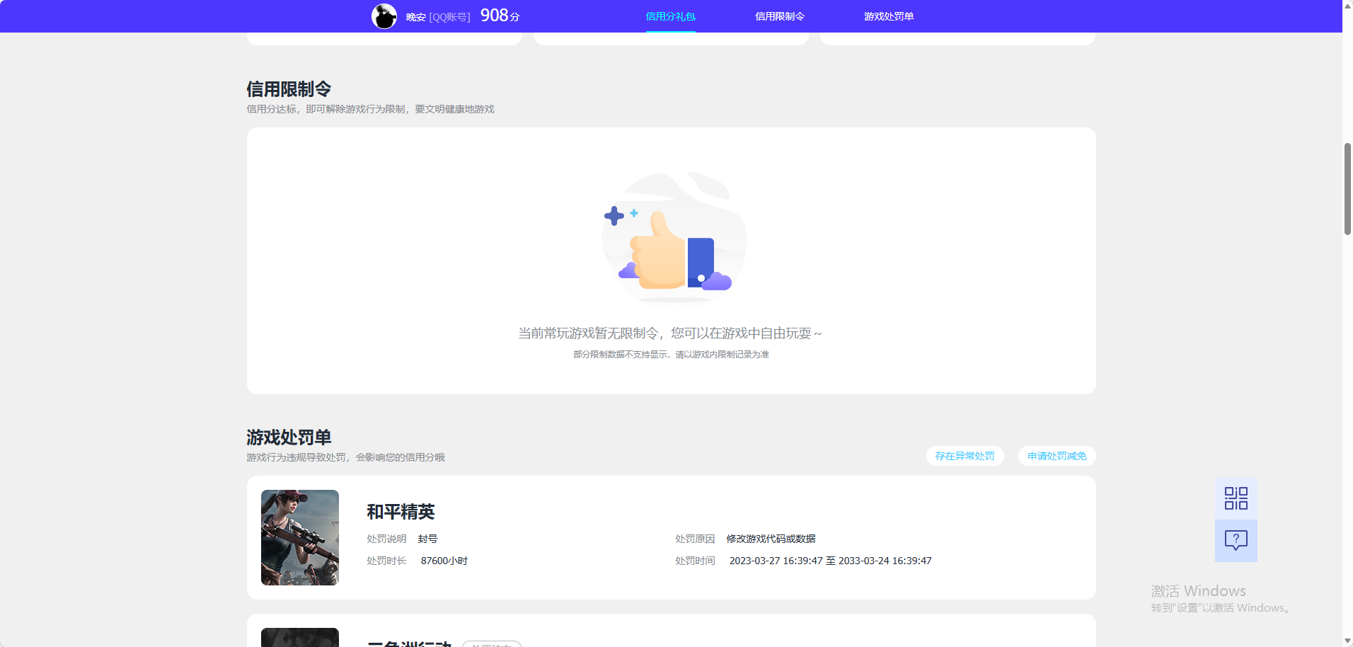 SJZQM4109833三角洲行动账号详情图9