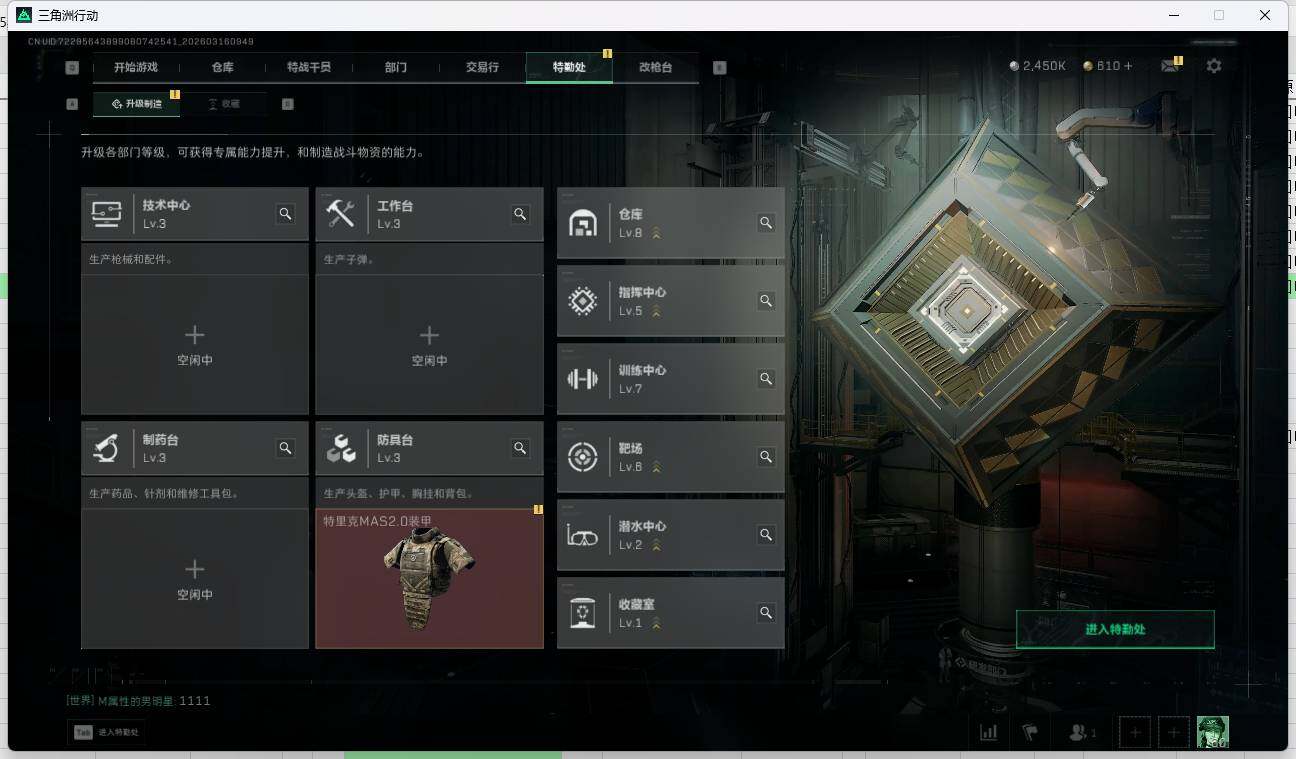 SJZQM4109833三角洲行动账号详情图10