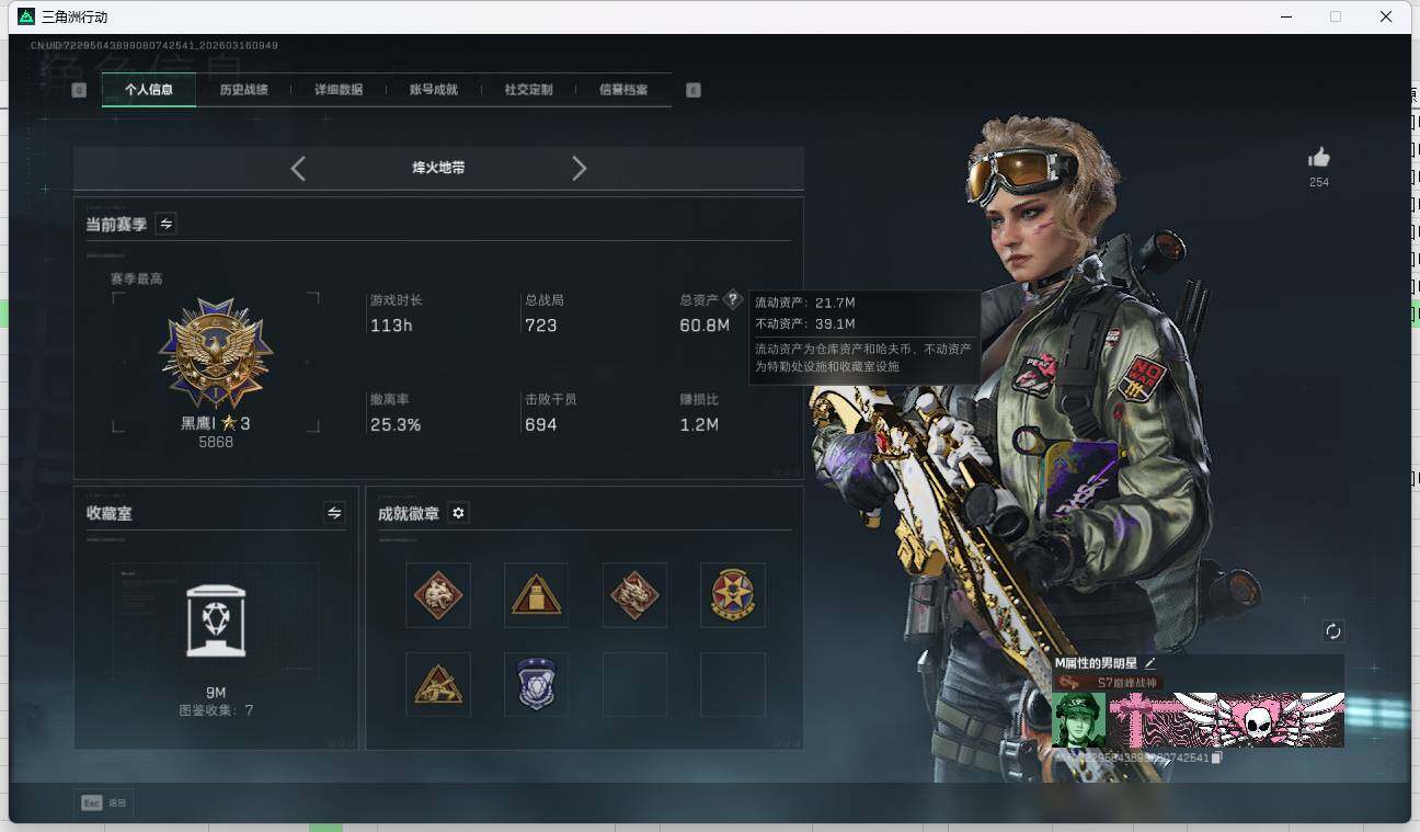 SJZQM4109833三角洲行动账号详情图11