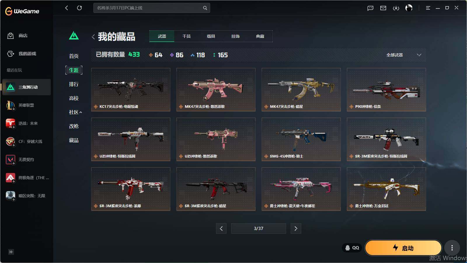 SJZQM4109833三角洲行动账号详情图26